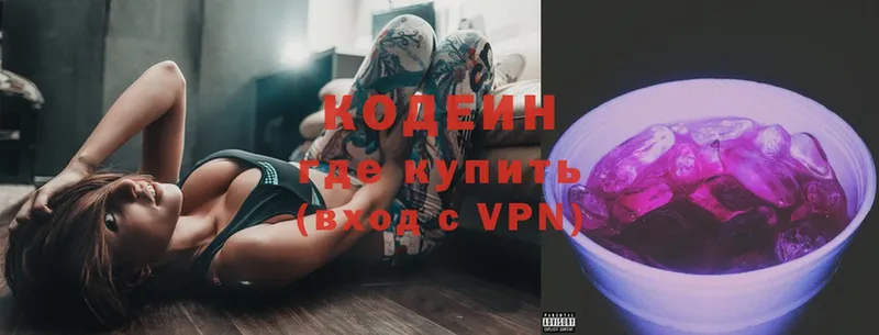 Кодеин Purple Drank  купить наркотики цена  Почеп 